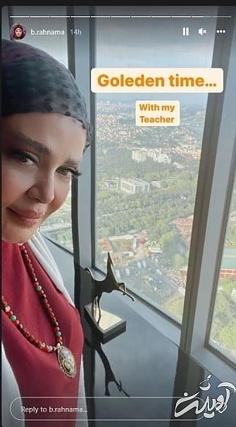 اینستاگرام بهاره رهنما